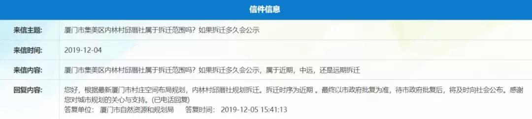 最新征遷補償，公平、合理、透明的原則與實際操作詳解