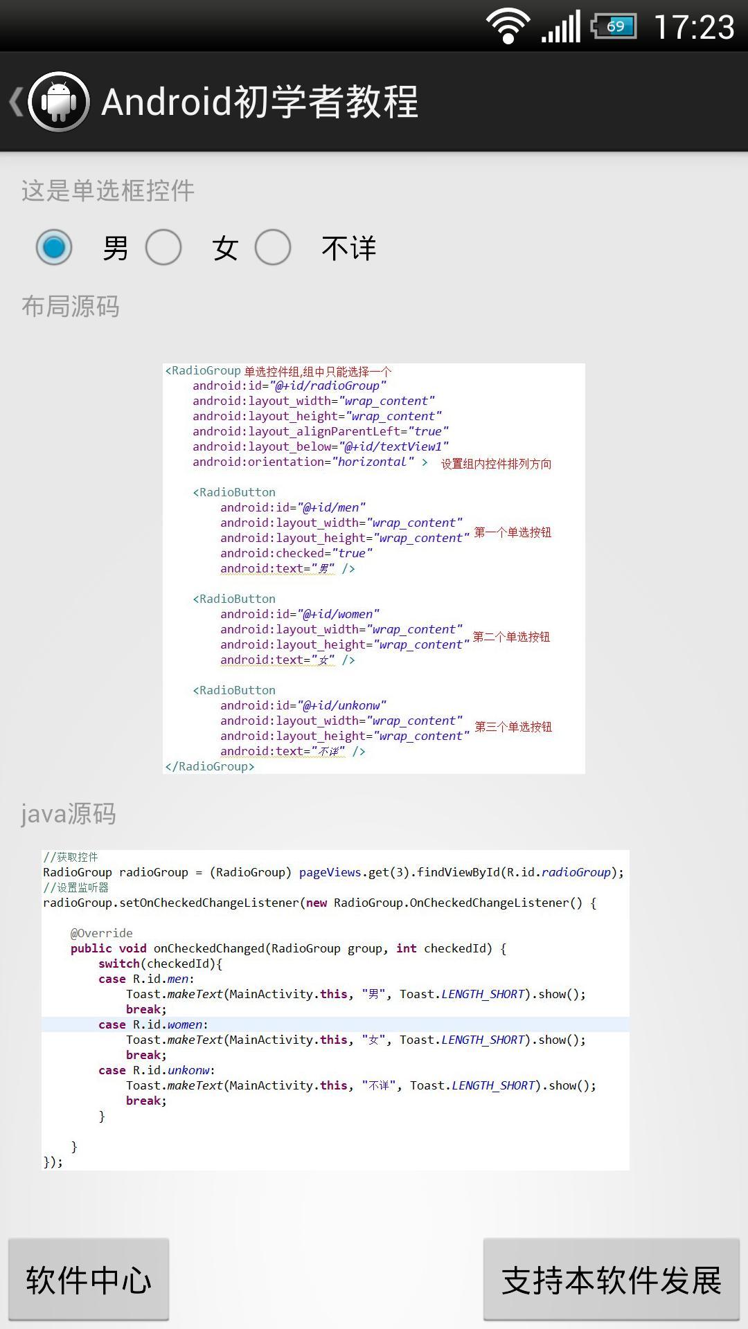 最新Android教程，從入門到精通的全面指南