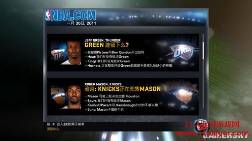 NBA 2K11最新補(bǔ)丁，提升游戲體驗(yàn)的必備更新發(fā)布