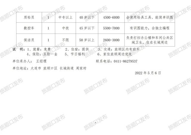 最新棋盤井招聘動(dòng)態(tài)與機(jī)會(huì)解析，招聘信息及趨勢(shì)展望