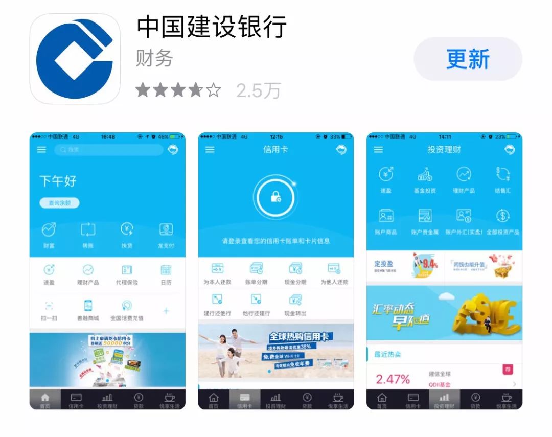 建行最新APP重塑銀行服務(wù)體驗(yàn)