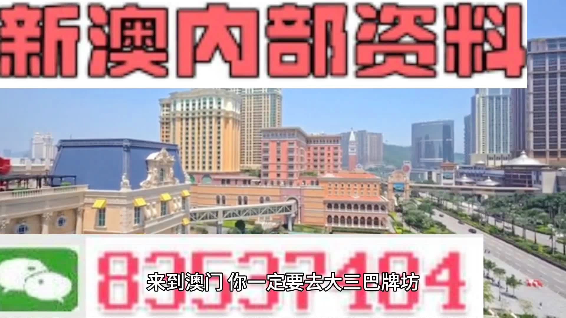 2024澳門開獎結(jié)果出來,新興技術(shù)推進(jìn)策略_精簡版36.466