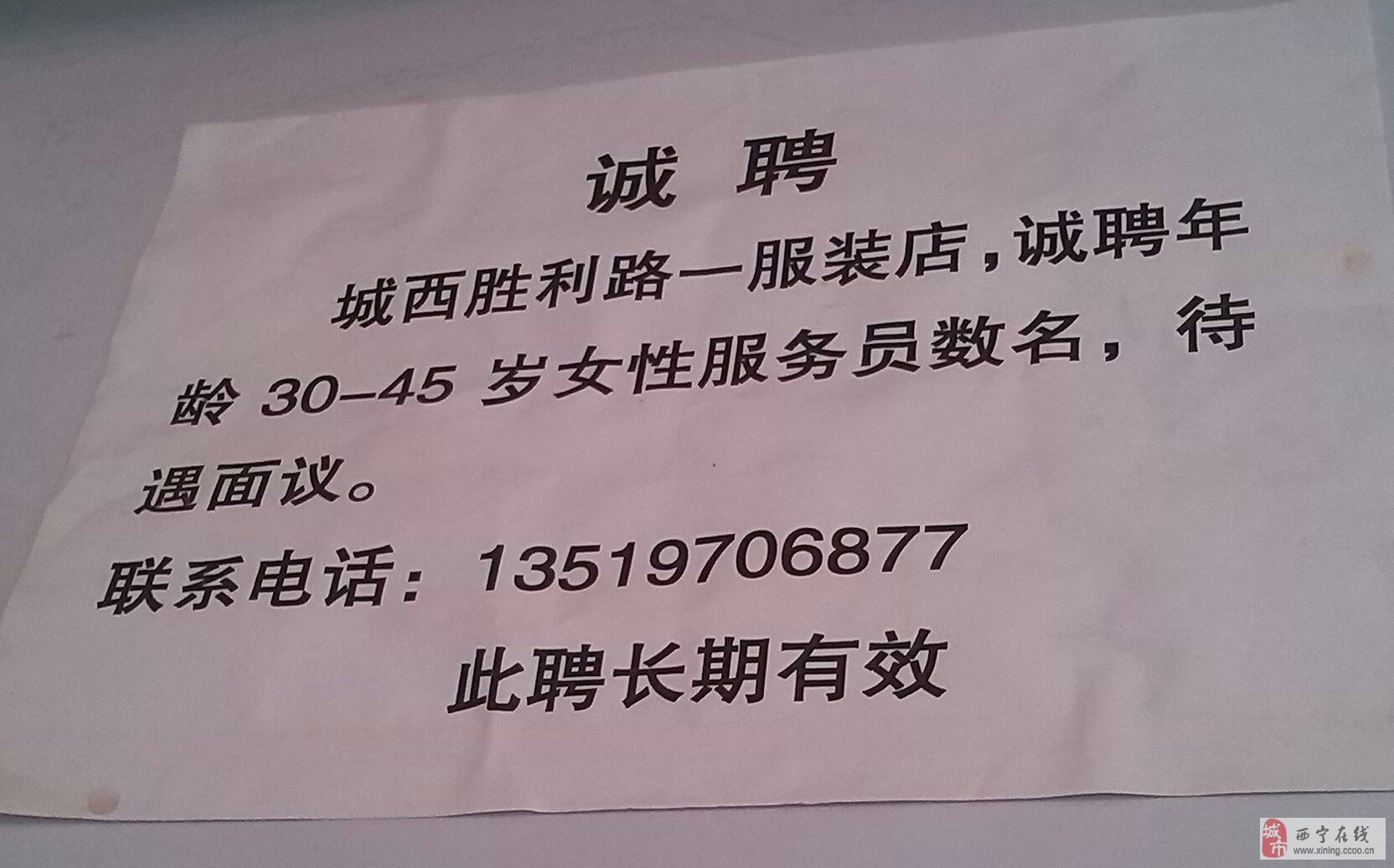 西寧最新招聘招聘信息網(wǎng)，職業(yè)發(fā)展的首選平臺(tái)