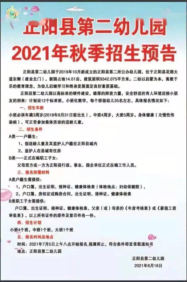 正陽最新招聘動(dòng)態(tài)及職業(yè)發(fā)展機(jī)遇與挑戰(zhàn)揭秘