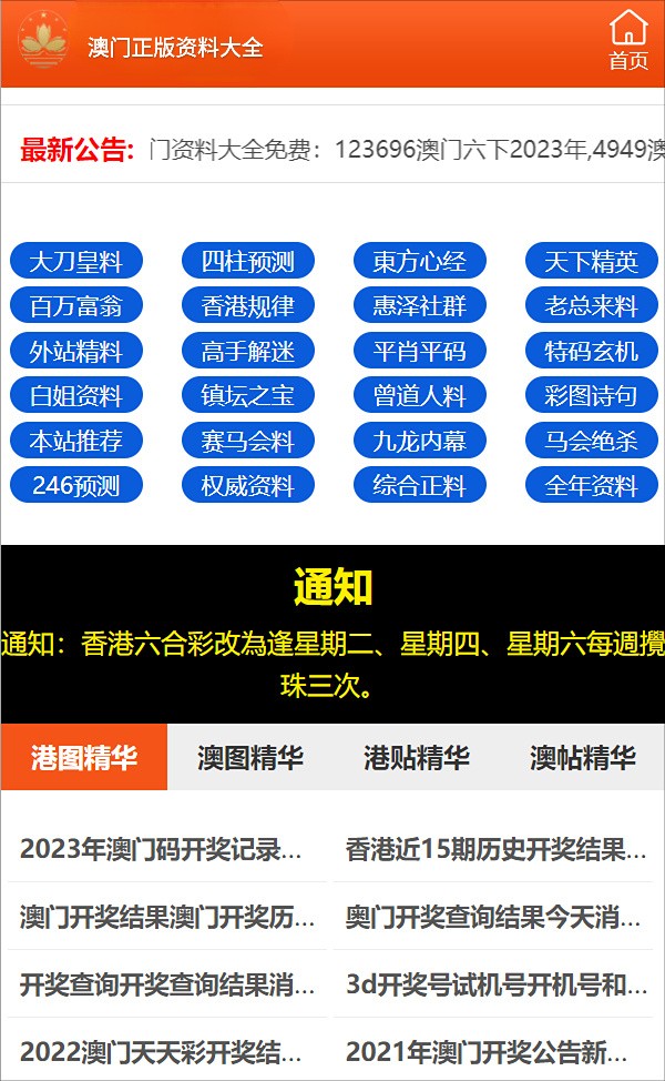 2024年正版資料免費大全一肖｜全面貫徹解釋落實