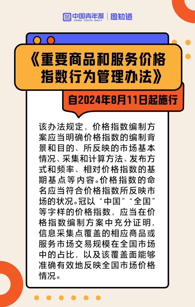 2024年澳門正板資料天天免費(fèi)大全｜廣泛的關(guān)注解釋落實熱議