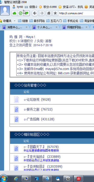 瑪雅最新網(wǎng)址探索，神秘世界與前沿科技的交融之旅