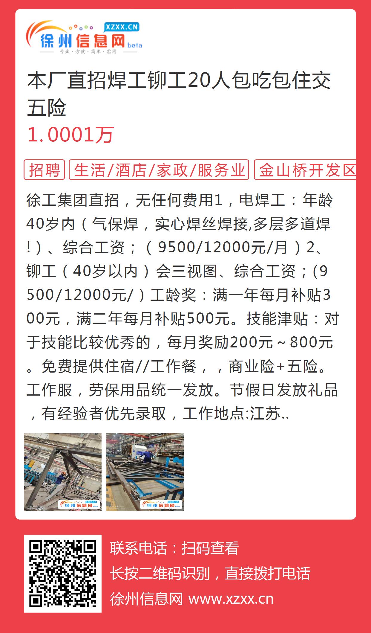 寧波電焊最新招聘，行業(yè)現(xiàn)狀、職位需求與求職指南全解析