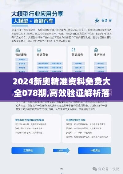 2024新奧資料免費精準(zhǔn)139｜全面貫徹解釋落實