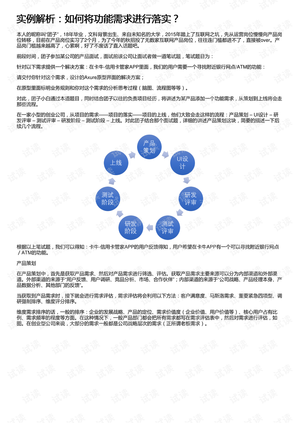 600圖庫大全免費(fèi)資料圖2024｜最佳精選解釋落實(shí)