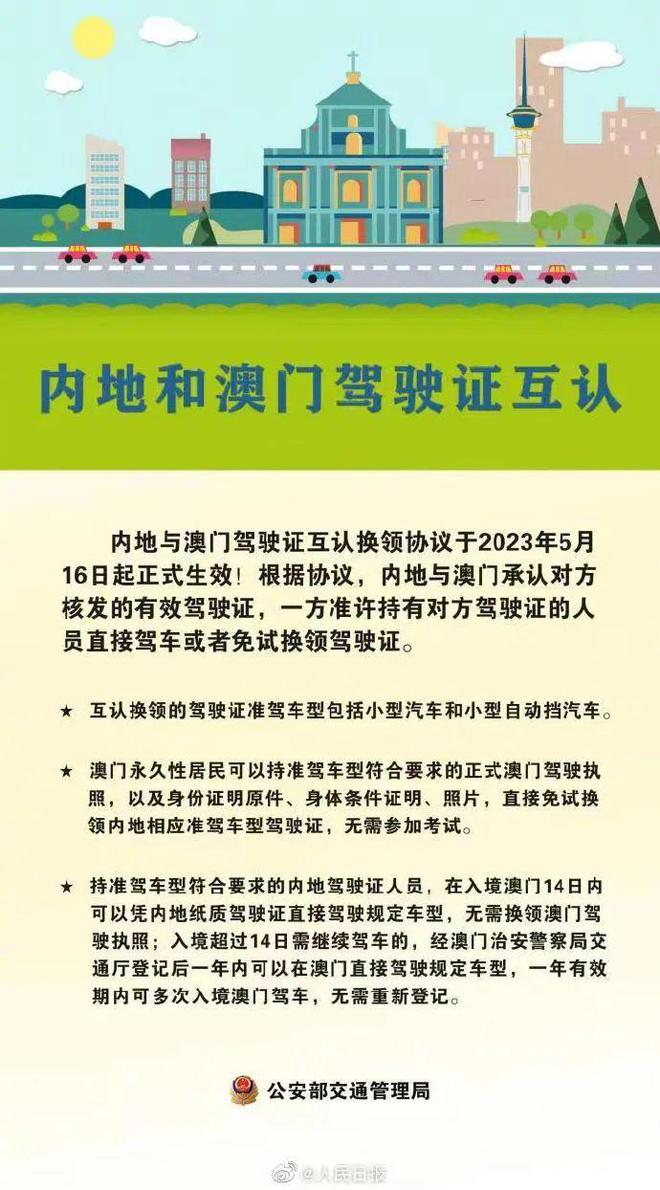 新澳門今晚開特馬開｜廣泛的關(guān)注解釋落實熱議