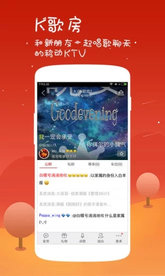 最新K歌App重塑音樂體驗，打造全新K歌體驗，盡享音樂魅力！