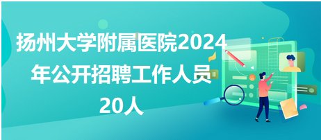 揚(yáng)州電工招聘，職業(yè)前景、需求分析與應(yīng)聘指南