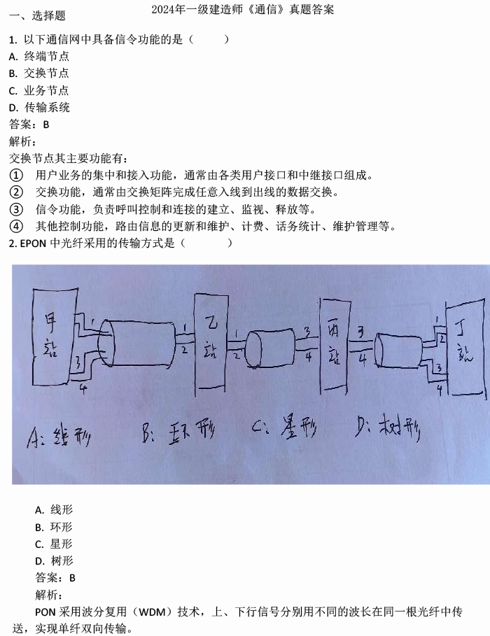 2024澳門今晚開獎號碼香港記錄｜構建解答解釋落實