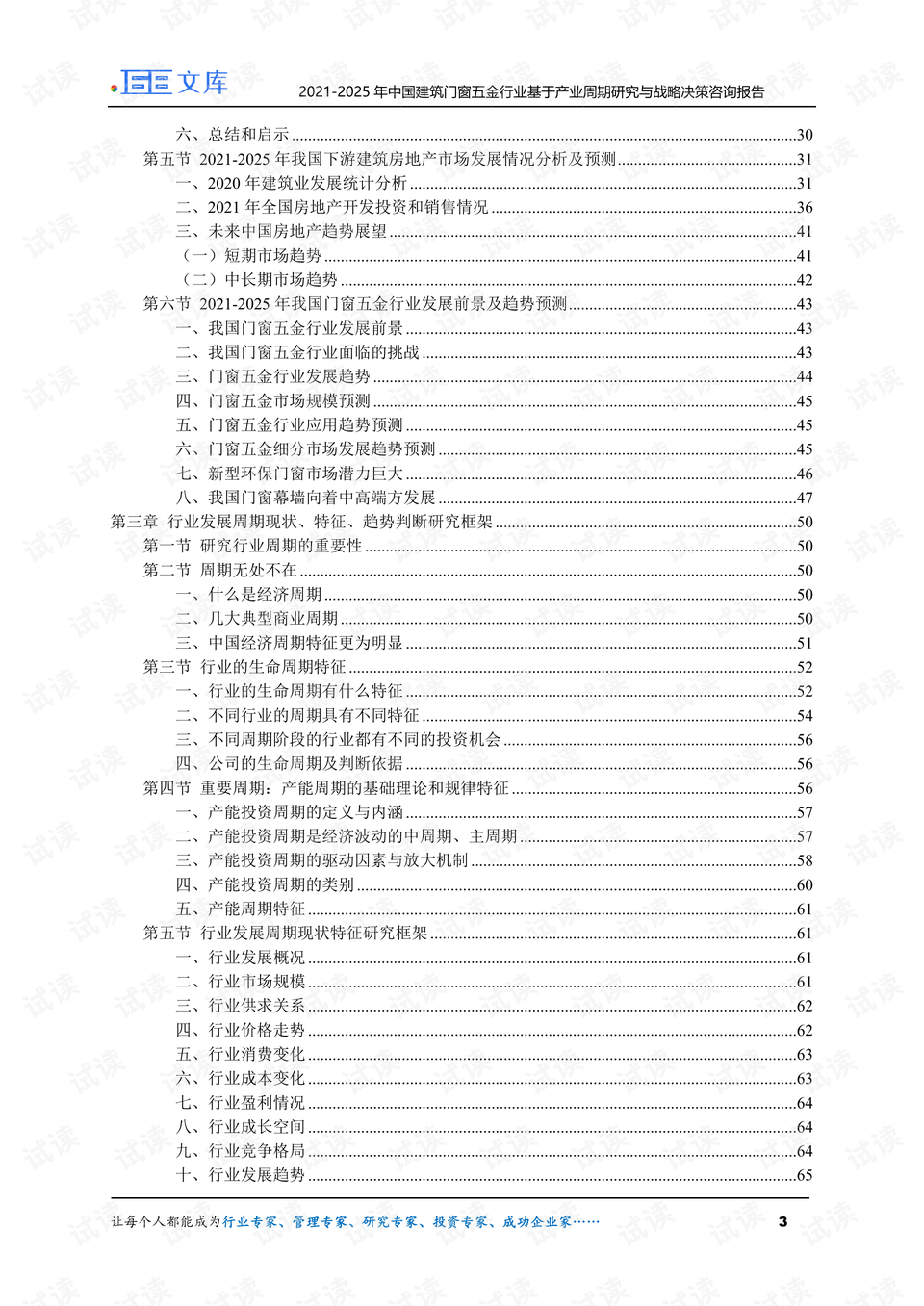 新門內(nèi)部資料精準(zhǔn)大全｜決策資料解釋落實(shí)