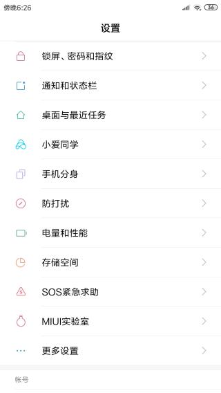 MiUI最新ROM，前沿科技與用戶體驗的無界融合探索