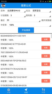 PK10最新動態(tài)，關(guān)注更新與違法犯罪問題探討