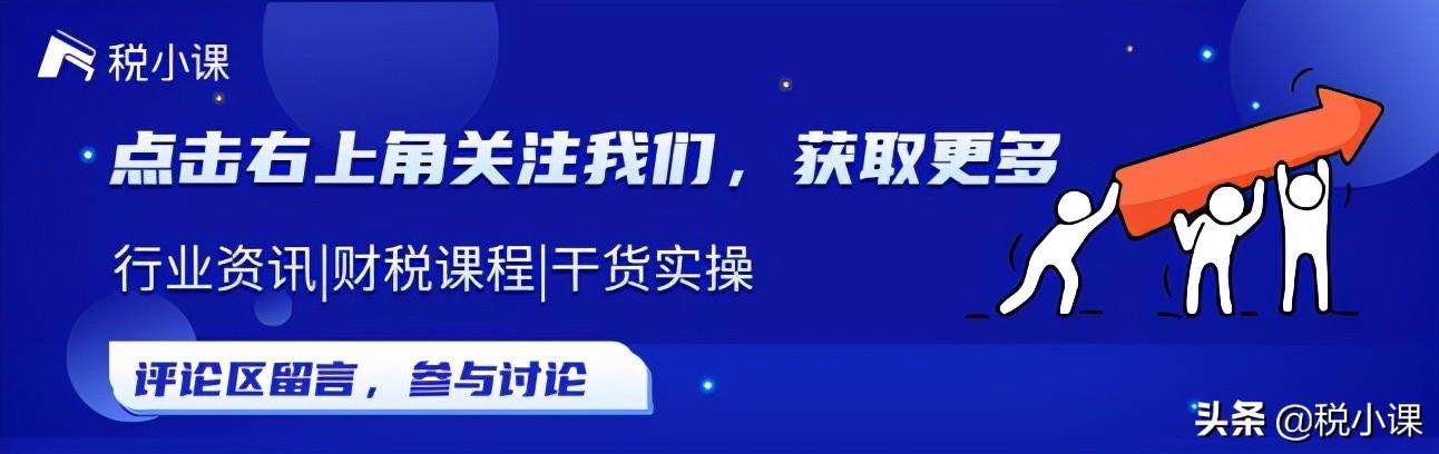 最新應交稅費概述及要點解析