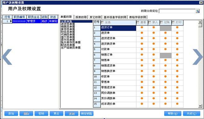 新奧門管家婆免費大全,數(shù)據(jù)解析導向計劃_模擬版62.245