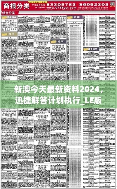 2024年正版資料免費大全掛牌,新興技術(shù)推進(jìn)策略_P版89.300