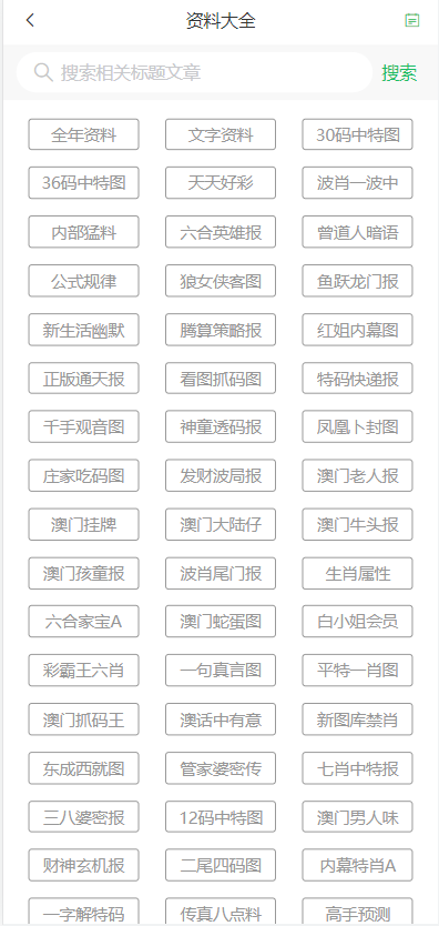 2024新澳門天天開好彩大全正版,實地數(shù)據(jù)分析計劃_tool87.295