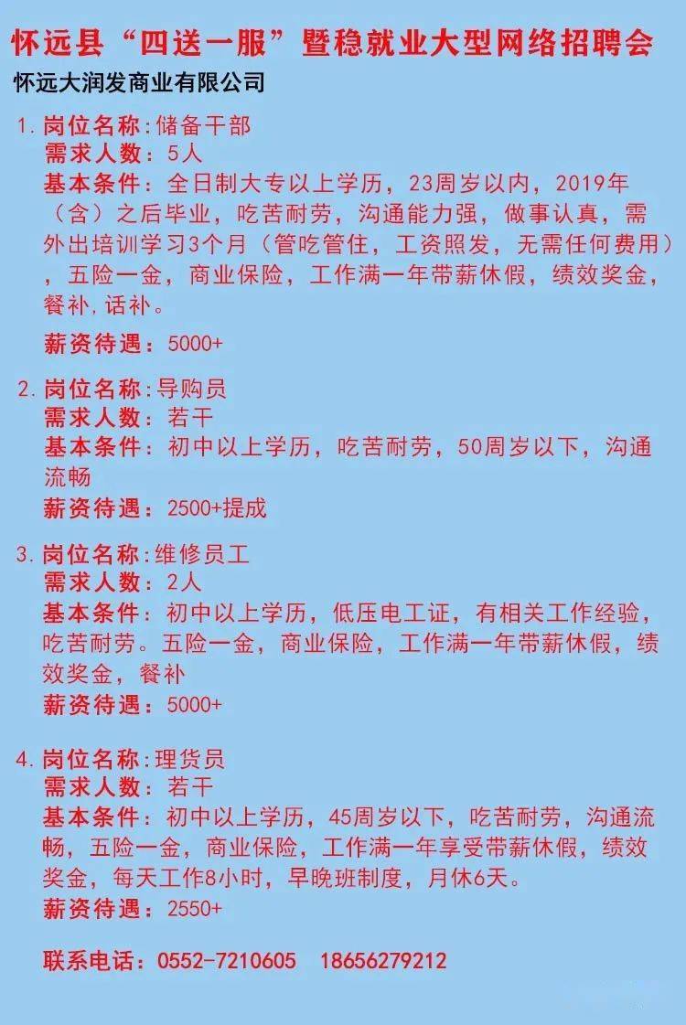 準(zhǔn)旗最新招聘動(dòng)態(tài)與職業(yè)機(jī)會(huì)探討，招聘趨勢(shì)及求職指南