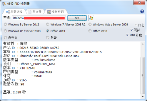 Office 2013最新密鑰分享，解鎖高效辦公秘籍