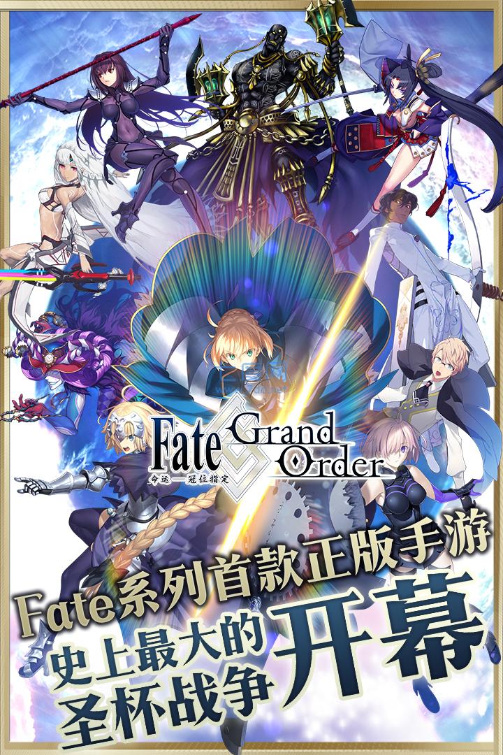 下載最新版本FGO，全新游戲內(nèi)容體驗(yàn)