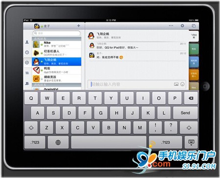 iPad QQ最新版功能解析與體驗(yàn)分享