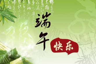 端午節(jié)最新祝福，傳承文化，共融情誼，溫馨祝愿傳遞情誼