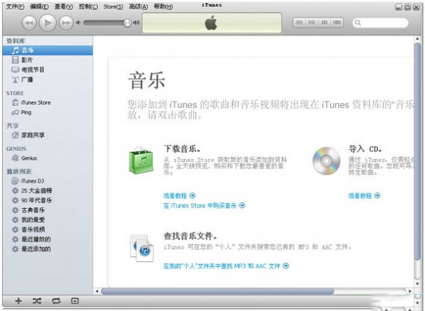 iTunes官方下載最新版本全面指南，最新iTunes下載指南與指南解析