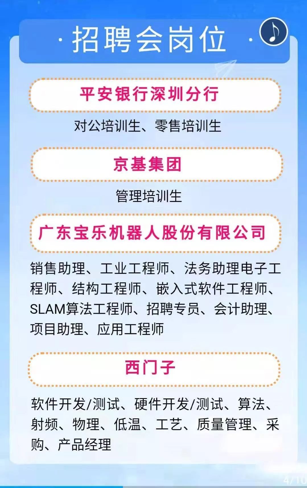 沙井最新招聘信息全面概覽