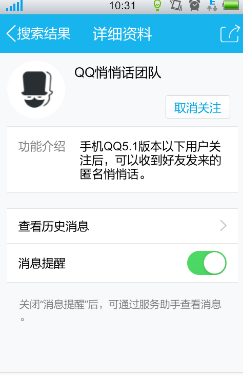 QQ最新版悄悄話功能，探索新功能，暢享獨特社交體驗