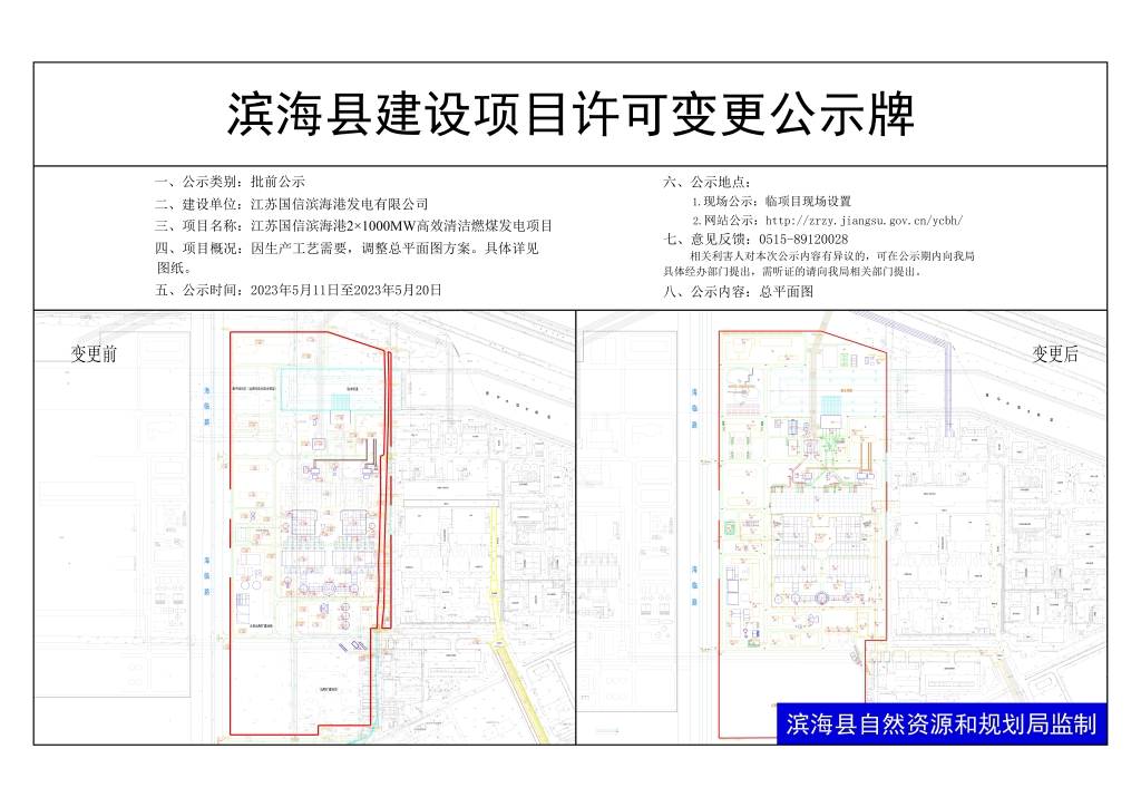 海港區(qū)自然資源和規(guī)劃局最新項目概覽，探索自然與規(guī)劃的新篇章