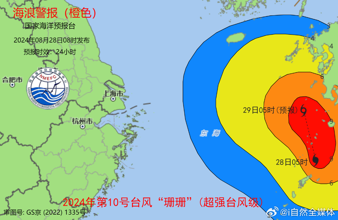 東海臺(tái)風(fēng)最新預(yù)警，風(fēng)暴威脅臨近，需做好防范準(zhǔn)備